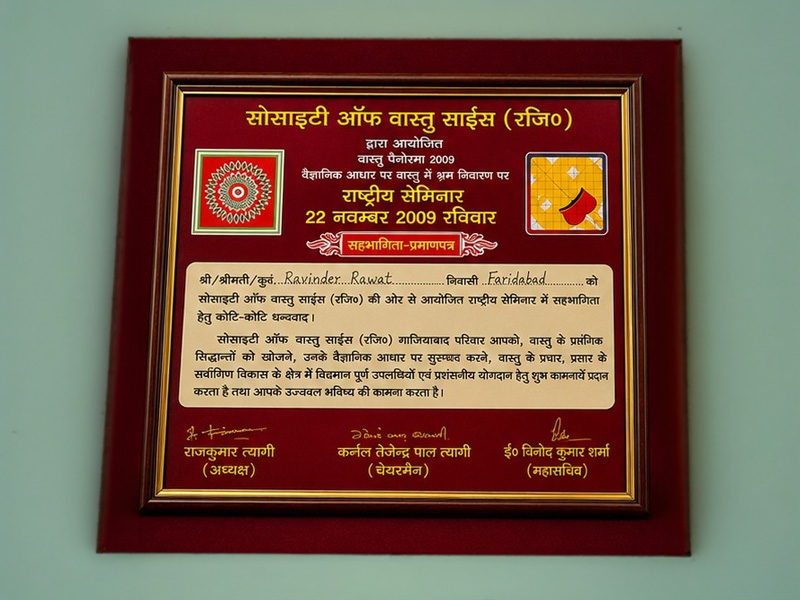 Award / Certificate — Ravinder Rawat