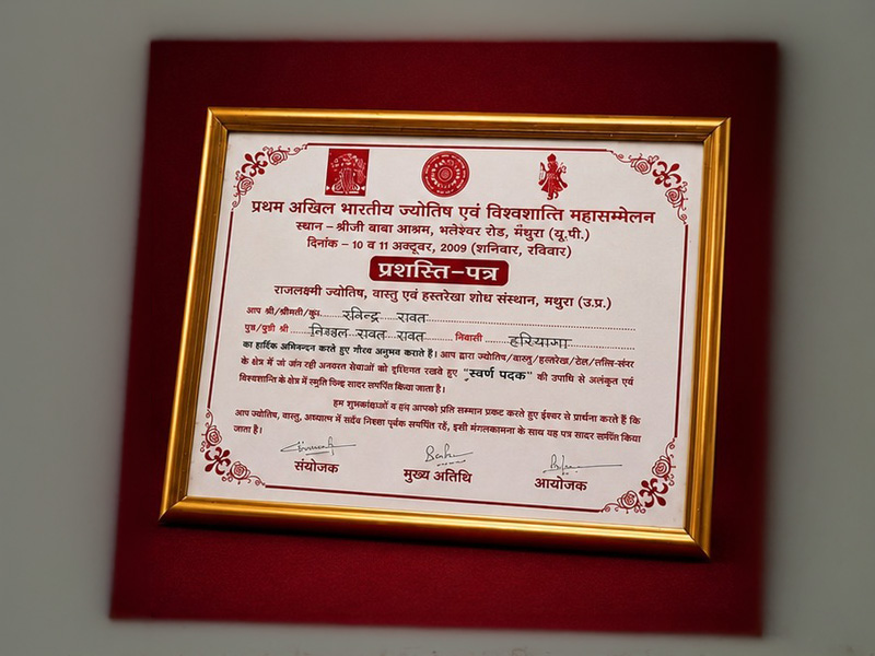 Award / Certificate — Ravinder Rawat